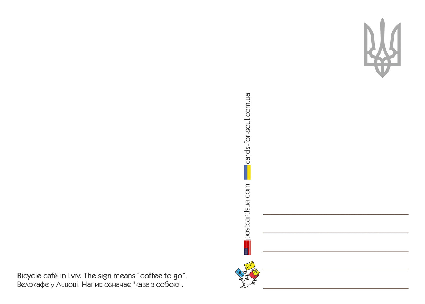 Postcard “Coffee on Shpatzer”