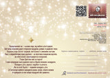 "Ukrainian carols 2023" Set of 3 Maximum cards