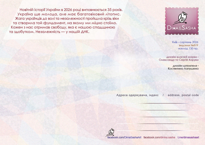 " 35 years of independence!" Maximum Card