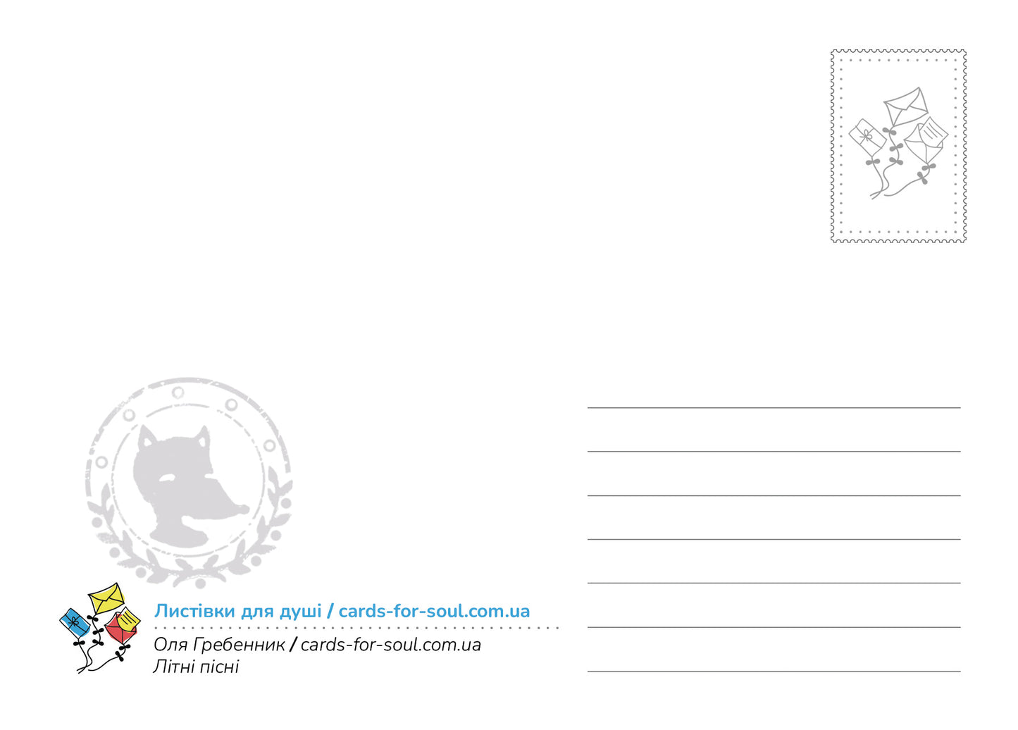 Postcard "Summer songs"