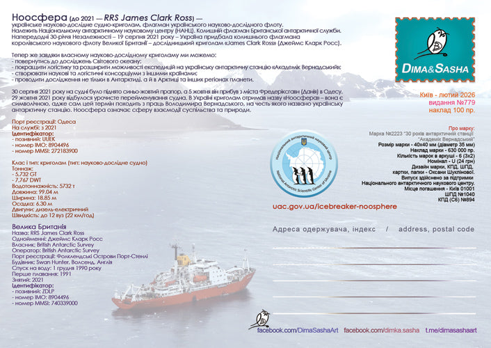 “Noosphere Icebreaker” Maximum card 2026