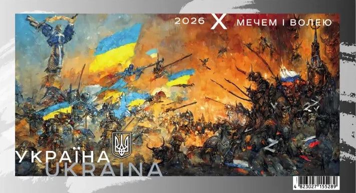 Postal set “By sword and will” (block, envelope) - Postal Ukraine