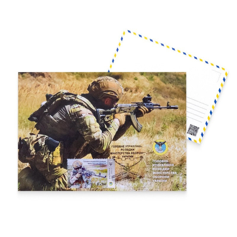 Defence Intelligence of Ukraine maximum card
