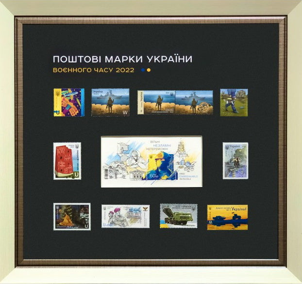 Frame with stamps titled “Ukrainian Wartime Postage Stamps 2022”