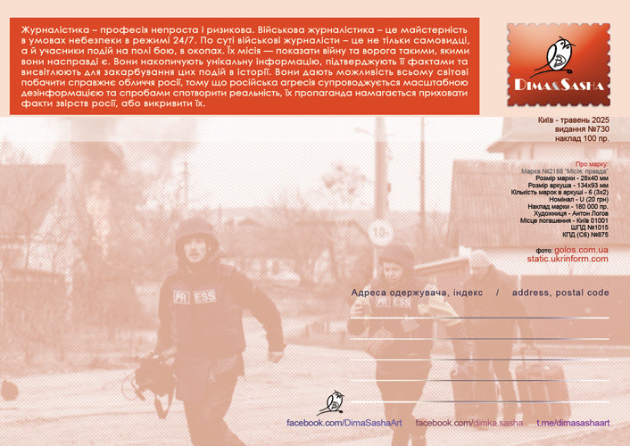 Cardmaximum MISSION: PRAVDA 2025