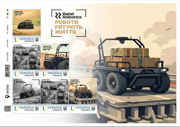 Sheet of 6 stamps Ratel Robotics. Robots save lives