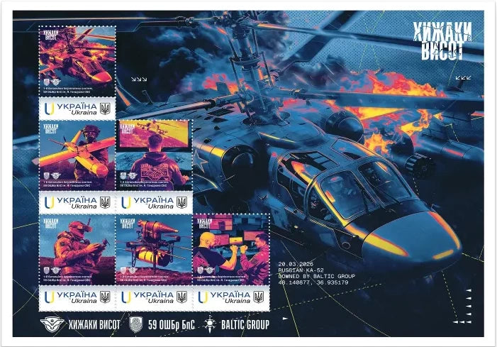 Sheet of 6 stamps Predators of Heights 2