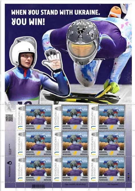 Sheet of 9 stamps "When you are with Ukraine, you win!" - Postal Ukraine