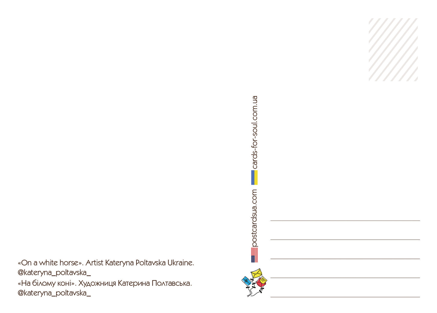 Postcard “On a white horse”