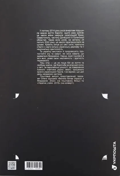 Booklet with stamps "By Sword and Will” 2026