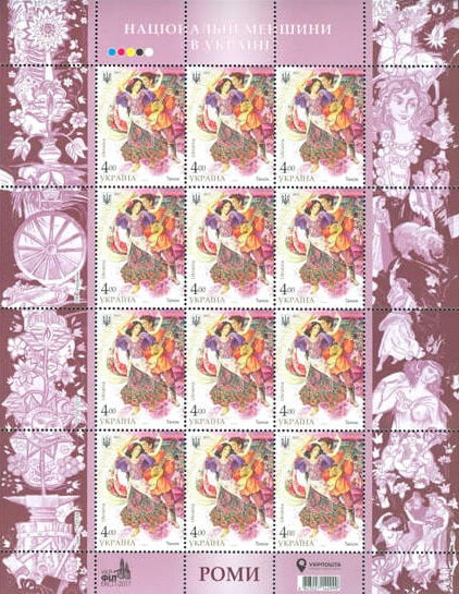 roma dancing postage sheet