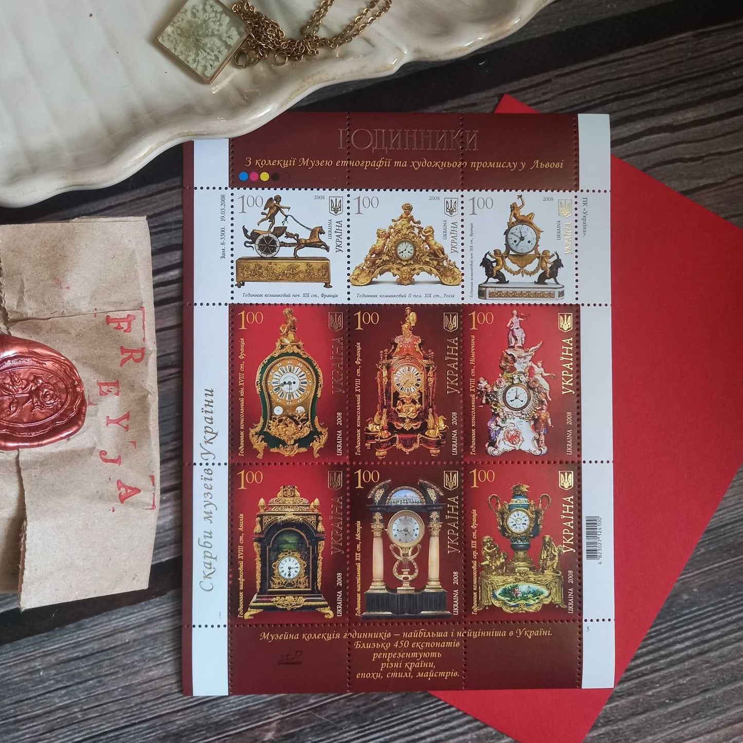 Small postal sheet "Clocks" 2008