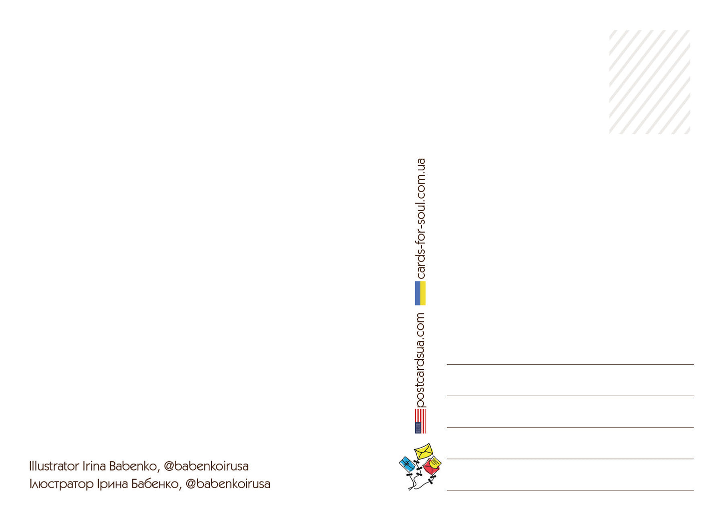 Postcard "Small town" - Postal Ukraine