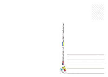 Postcard "Ice rink" - Postal Ukraine