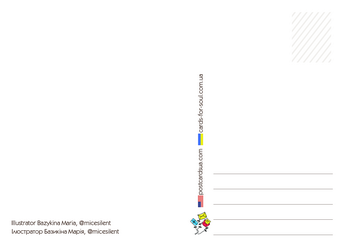 Postcard "Fluffy Assistant" - Postal Ukraine