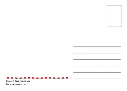 Postcard "Christmas Mystery"