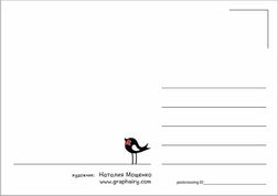 Postcard "Hole" - Postal Ukraine