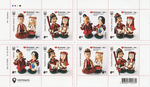 Ukrainian stamps, stamps love is, Ukrainian stamps love is
