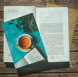 Postcard "Book and Tea"