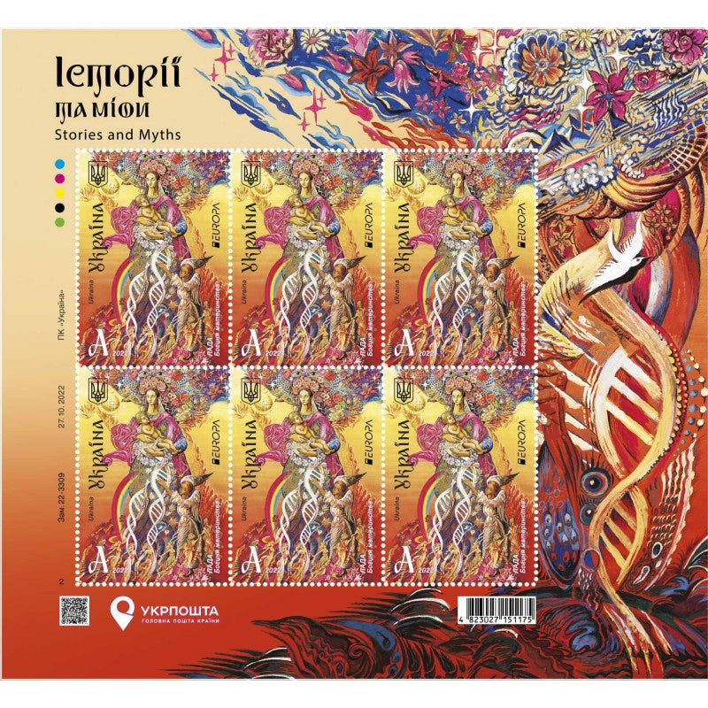 postage sheet slavic pagan gods LADA