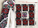 Postal sheet "Ukrainian embroidery - the code of the nation. Ternopil region” F / 2021