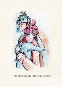 warm hugs winter card, hugs winter card
