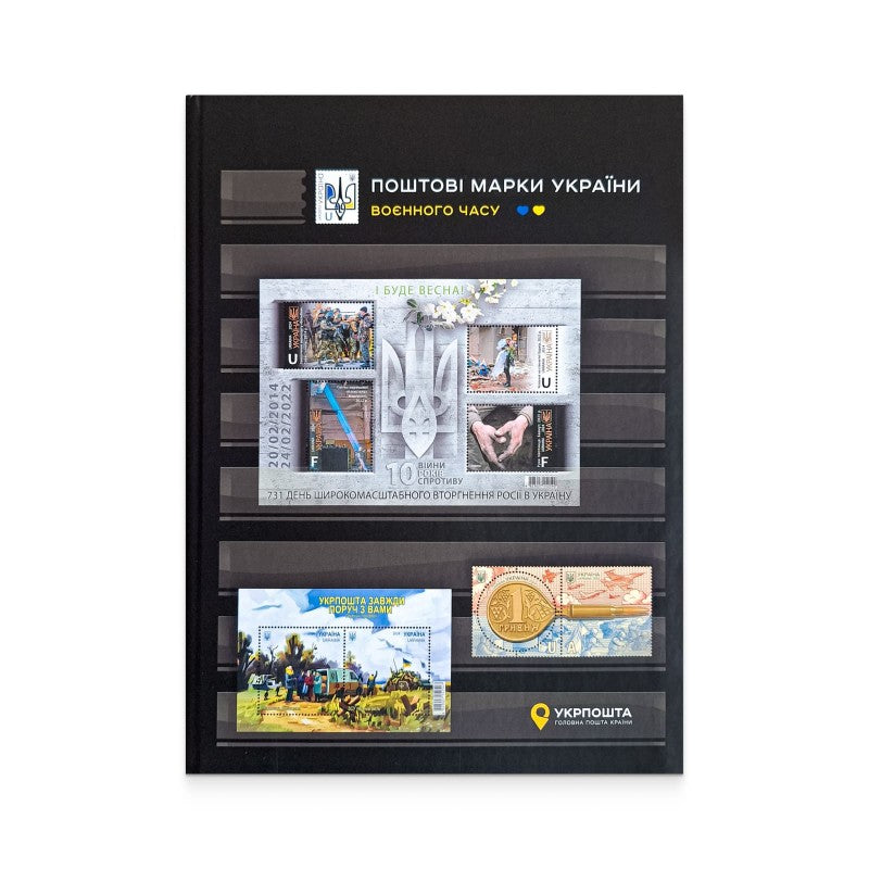 Stamp albums