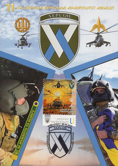 11th Separate Military Aviation Brigad maximum card