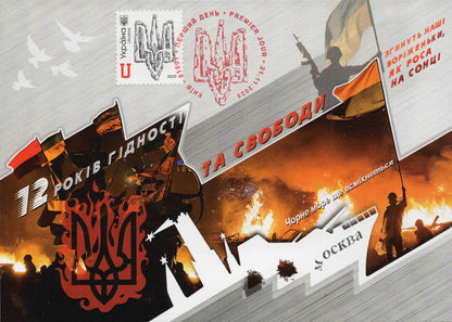 12 years of dignity and freedom Maximum card