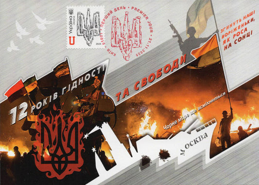 12 years of dignity and freedom Maximum card