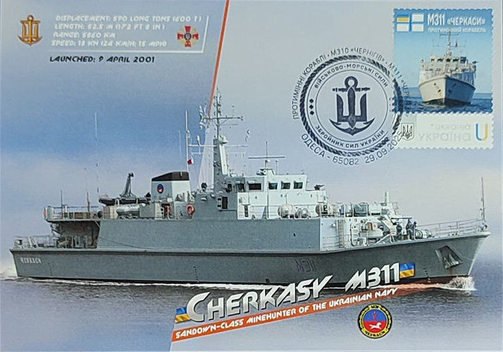 Set of maximum charts for minehunters “Chernigіv” and “Cherkasy” 2025