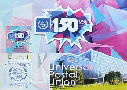 150 years universal postal union