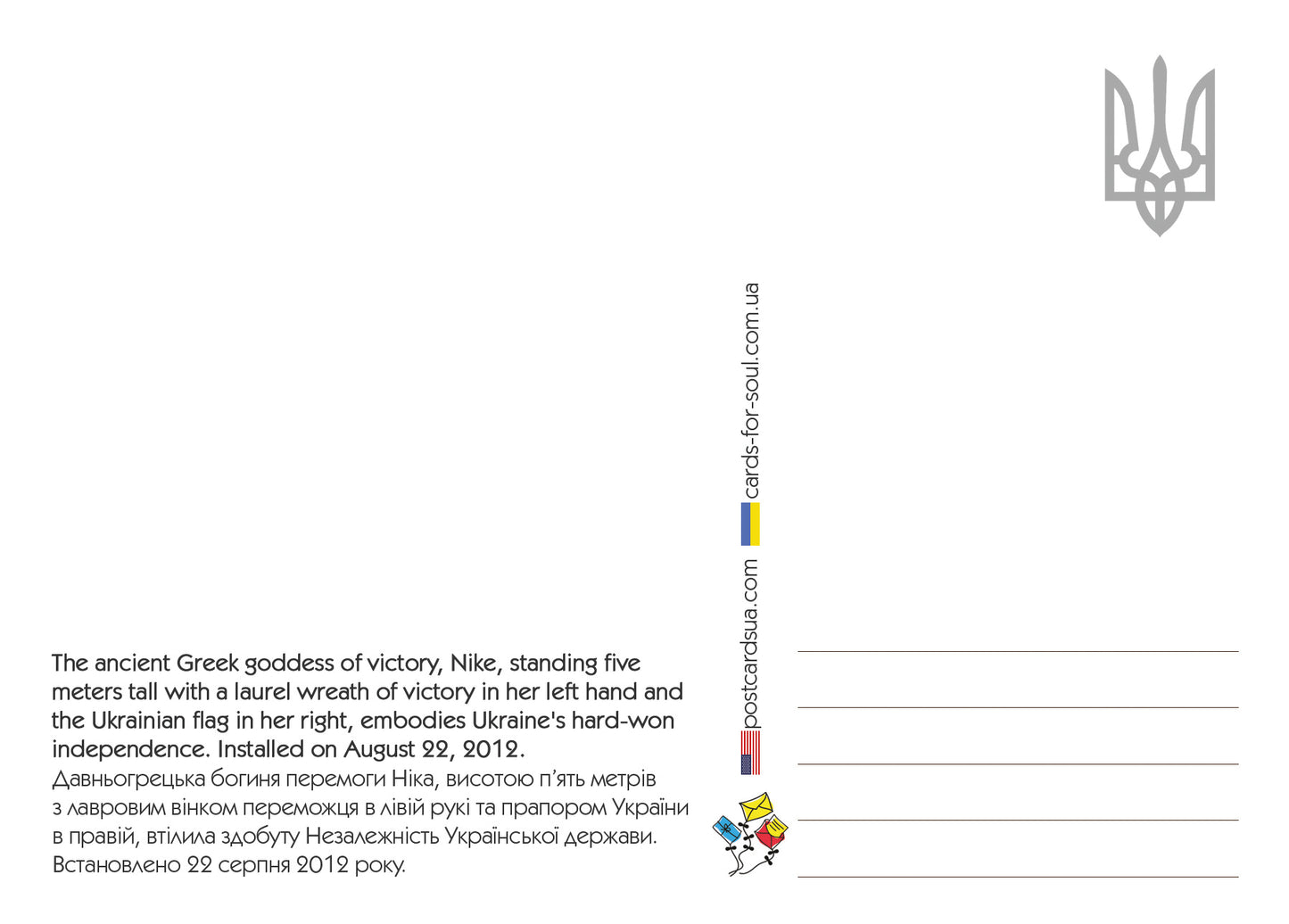 Postcard “Constitution Square, Kharkiv”