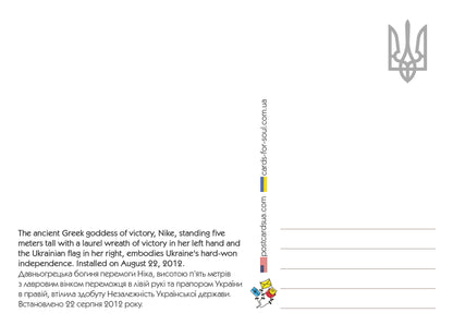Postcard “Constitution Square, Kharkiv”