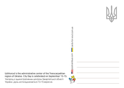 Gf postcard “Uzhhorod”