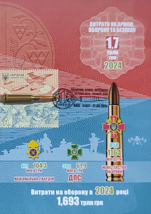 Set of 2 maximums "Taxes. Army. Victory" 2024