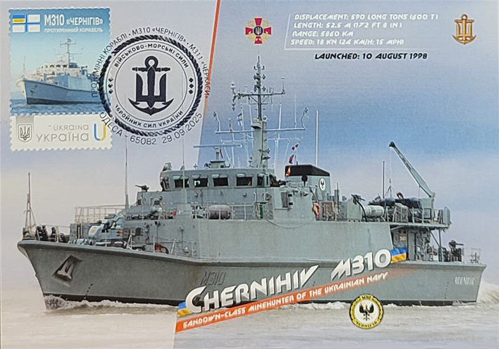 Set of maximum charts for minehunters “Chernigіv” and “Cherkasy” 2025