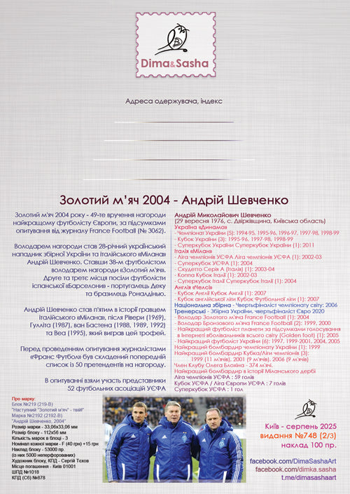 Set of 3 maximum cards “The next golden ball is yours!” 2025