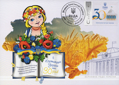 30 years of the constitution of Ukraine maximum card