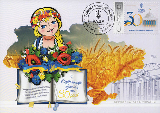 30 years of the constitution of Ukraine maximum card