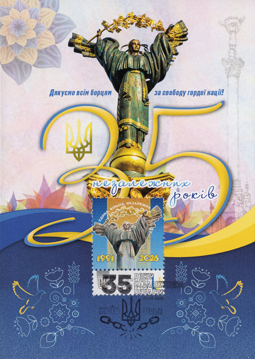 " 35 years of independence!" Maximum Card