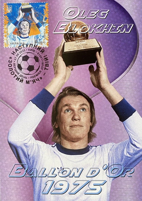 Set of 3 maximum cards “The next golden ball is yours!” 2025