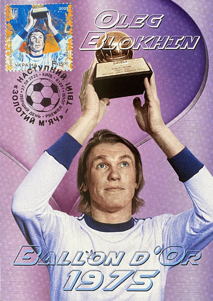 Set of 3 maximum cards “The next golden ball is yours!” 2025