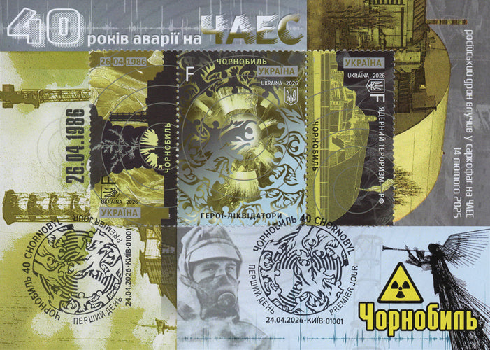 40 years of the Chernobyl accident Maximum card 