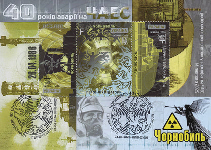 40 years of the Chernobyl accident Maximum card 