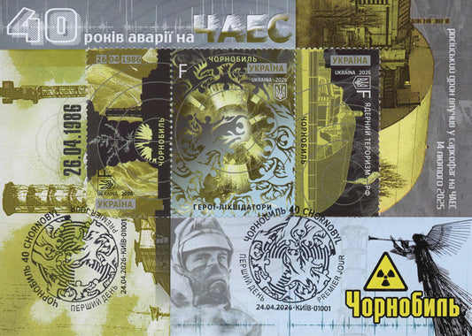 40 years of the Chernobyl accident Maximum card 
