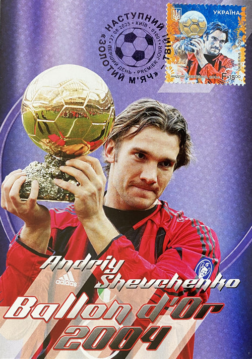 Set of 3 maximum cards “The next golden ball is yours!” 2025