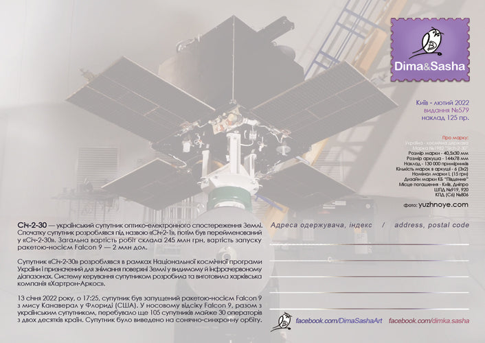 Satellite SICH-2-30 Maximum card 2026