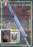 Set of 4 max cards "10 years of war. 2 years of rUSSIA`S FULL SCALE INVASION" 2024