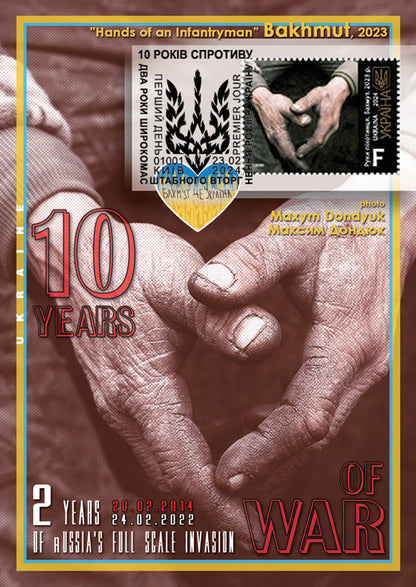 Set of 4 max cards "10 years of war. 2 years of rUSSIA`S FULL SCALE INVASION" 2024